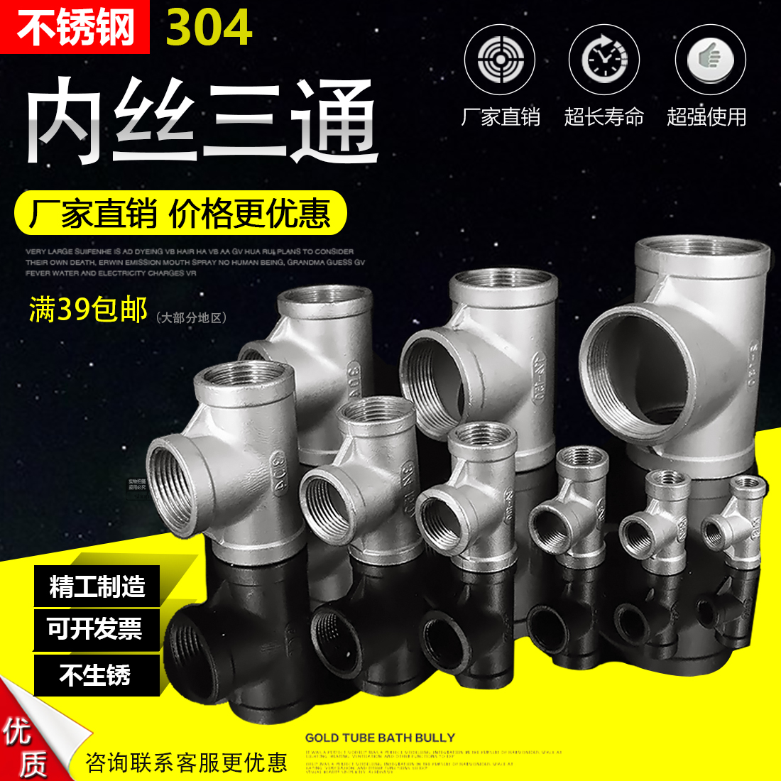 正宗304不锈钢内丝三通 内螺纹内牙丝扣三通接头1寸6分 DN15 DN20