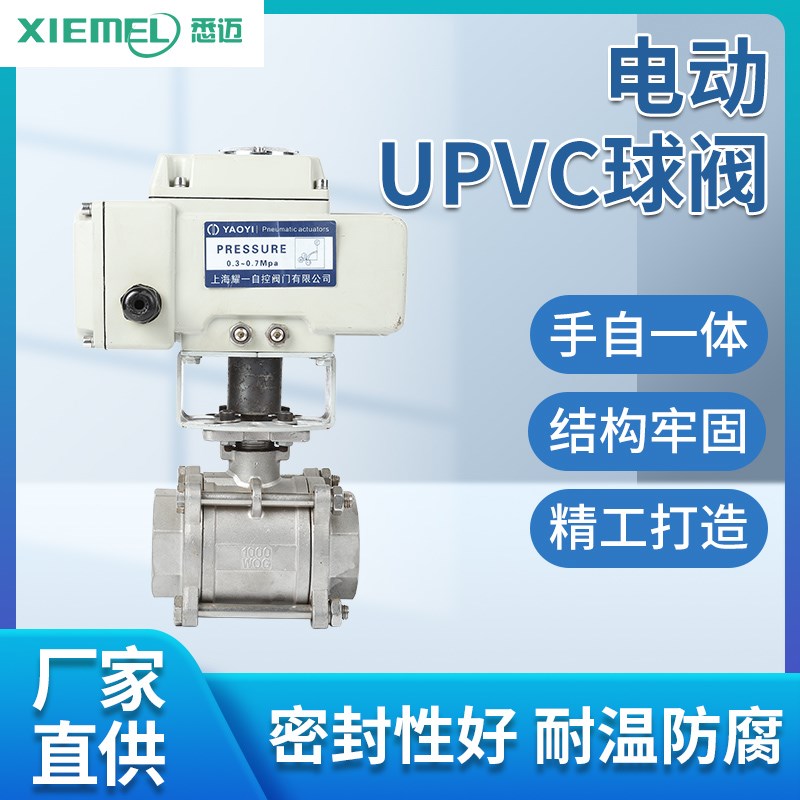 电动球阀三片式丝口高温水油蒸汽防爆开关调节阀门Q911F丝扣螺纹