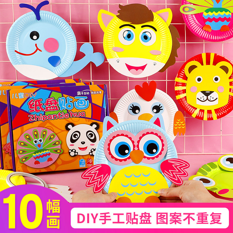 彩色纸盘子贴纸盒装画圣诞节幼儿园儿童礼物创意DIY手工材料包