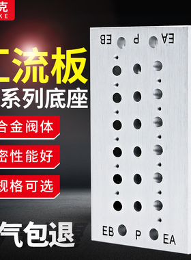 SMC型电磁阀底座SY5120汇流板SS5Y5/SS5Y3/SS5Y7-20-02/03/04阀板