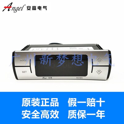 Angel安高AG-823F-JLE药品阴凉柜冷柜温度控制器显示湿温度温控仪