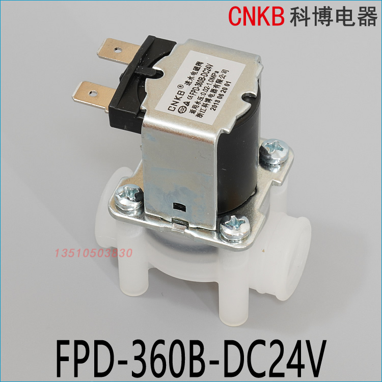 CNKB 科博 纯水机直饮机 净水器电磁阀门控制 DC24V FPD-360B