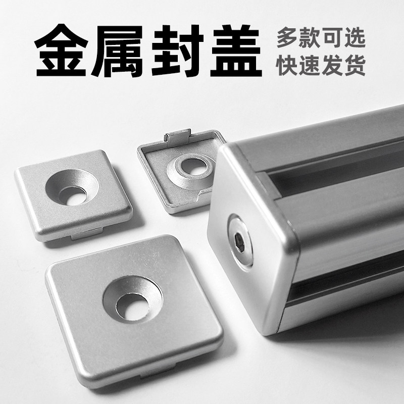 铝型材封盖端盖国标欧标吕材4040金属封盖板3030工业铝材封盖堵头,宠物/宠物食品及用品,宠物背包,淘宝优惠券,粉丝福利购,淘宝优惠卷