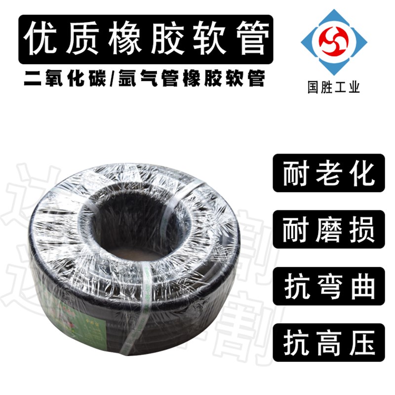 国胜优质橡胶软管二氧化碳管氩气管8*2.0MPa耐老化磨损抗弯曲高压