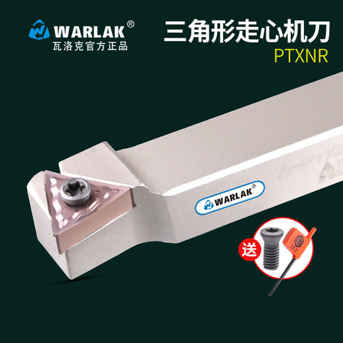 数控走心机三角形车刀外圆刀杆PTXNR1216X33N/1016X33N/1616X33N