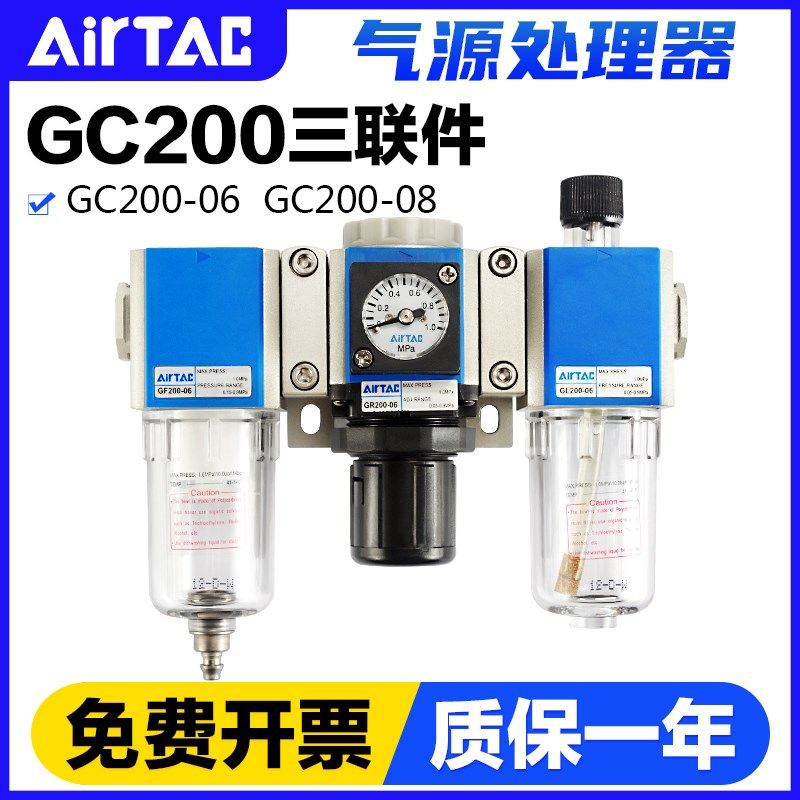 亚德客气动三联件GC200-08-F1油水分离器空气调压阀减压阀过滤器