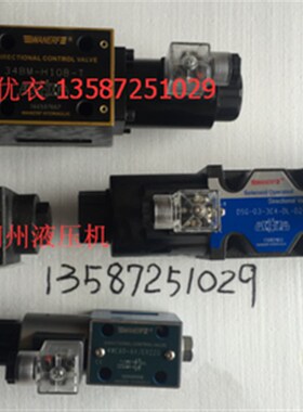 电磁阀 DSG-02-2B2-DL,油研型电磁换向阀,CNNB HAWEI