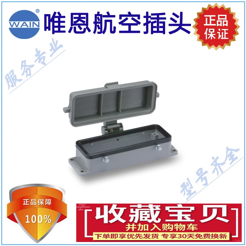 H24B-BK-4B-MCV带盖4B双扣下壳H24B金属外壳或带塑料防尘盖1L/SC