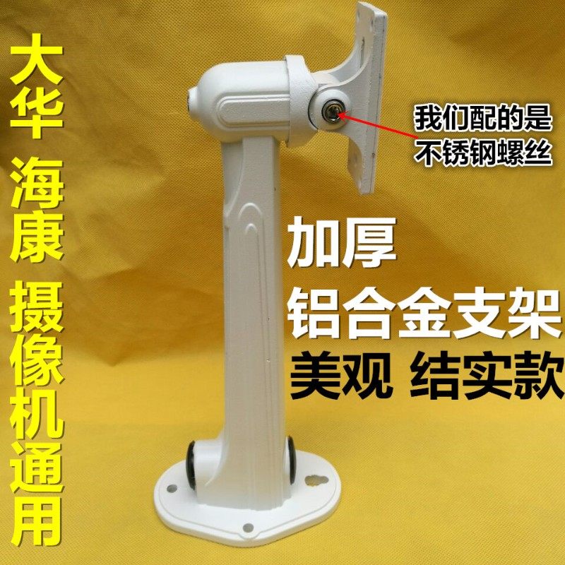 监控支架 加长海康DS-1213ZJ 1293ZJ支架 铝合金壁装室外支架