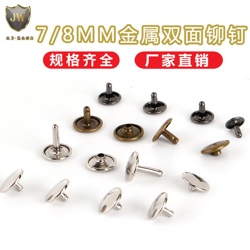 7/8mm双面子母铆钉diy衣服装饰材料菜谱凉鞋账本柳钉扣扣子,饰品/流行首饰/时尚饰品新,链条,淘宝优惠券,粉丝福利购,淘宝优惠卷