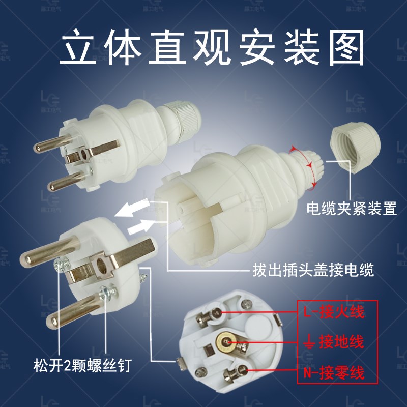 风冷柴油/汽油发电机配件大全法式欧式插头插座 防水二芯16A/250V