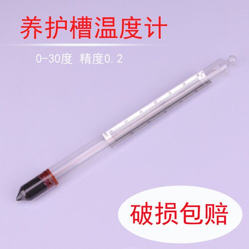 华氏度摄氏度养护槽精密漂浮温度计0-30度 精度0.2酒精温度表