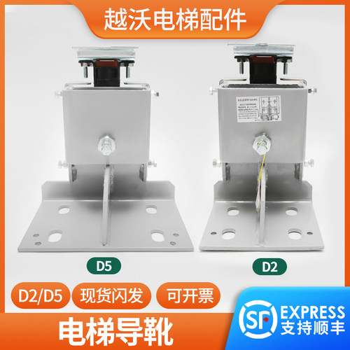 适用西子奥的斯电梯导靴XAA237D2 D5/XTA2295AAC002XOA2295AAC005