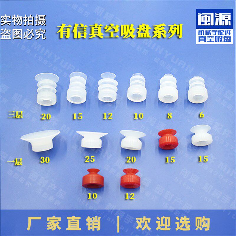 特卖有信机械手吸盘 硅胶气动工业真空硅胶吸盘三层吸盘红色吸嘴