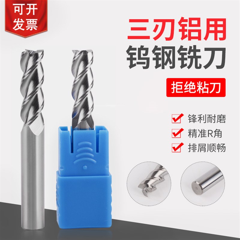 50度钨钢铝用铣刀3刃高光加长立铣刀1-2-3-4-6-8-10-12-16-20