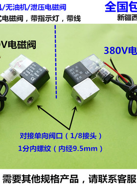 静音小型无油机电磁阀空压机配件气泵元件停机泄气三通止回排气阀