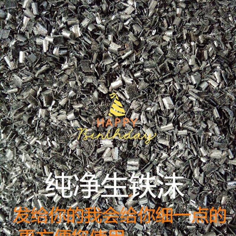 生铁沫 粉加醋热敷发热快 普通铸铁加工屑 配件生产没用切削液,ZIPPO/瑞士军刀/眼镜,眼镜盒,淘宝优惠券,粉丝福利购,淘宝优惠卷