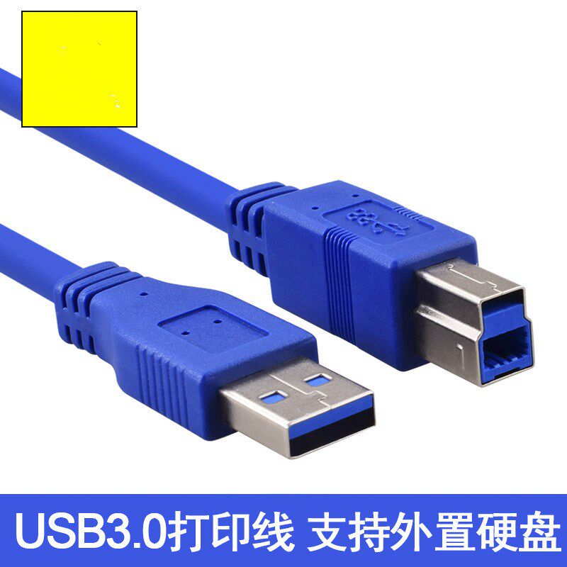 包邮USB 3.0打印机数据线A对B usb传输线公对公高速打印线1.5米