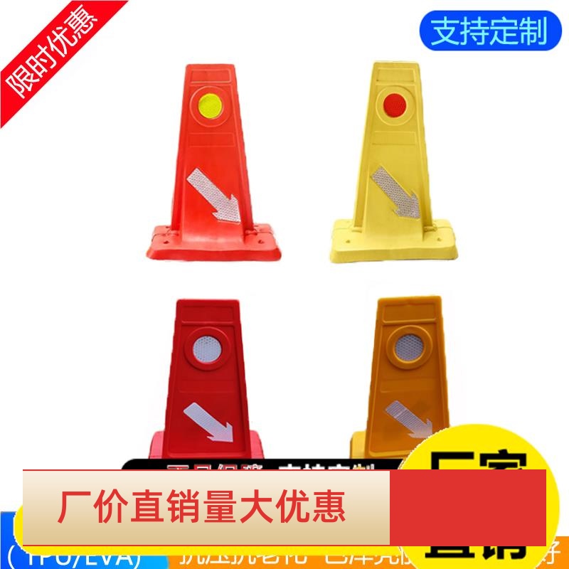 EVA及TPU交通分道体道口标 道路施工隔离引流标 车辆引导标导流体