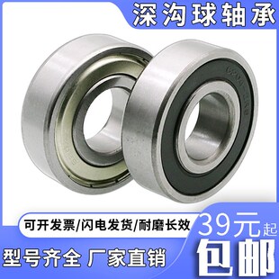 6407 6403 6409 6408 6406 6405 6404 6402 深沟球轴承6401