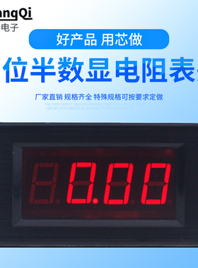 三位半数显欧姆表 电阻测量表头高精度数字面板表CS5135R工厂直销