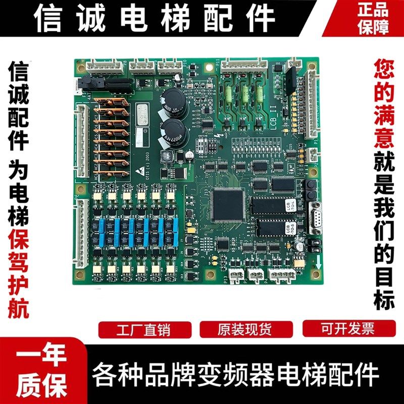 奥的斯主板LCB-II GDA/GGA/GFA21240D1 LCB2/西奥电梯主板/原装