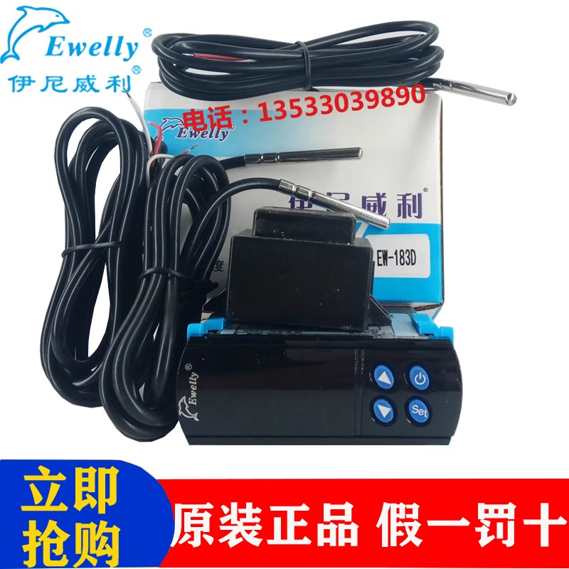 EWELLY伊尼威利三路独立加热温控器EW-183D微电温度控制器