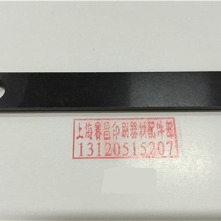 北人印刷机连板N71 30412连板 05印刷机配件 北人08