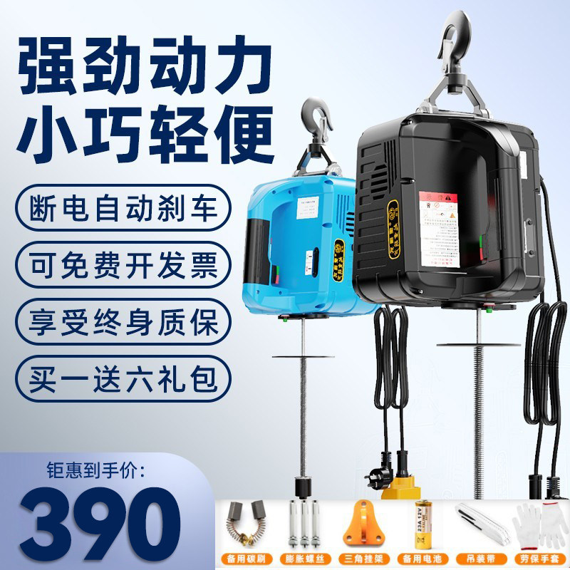 巨达 微型电动葫芦220v便携式吊机家用小型提升机建筑遥控电葫芦