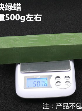 抛光蜡 白色抛光蜡白油蜡条玉石翡翠金属抛光膏 不锈钢抛光蜡