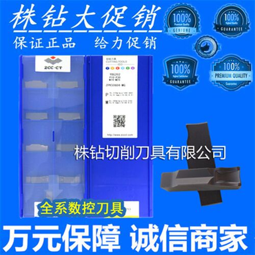ZCCT株洲6mm单头切断刀片ZPKS0604-MG YBG202 YBG302