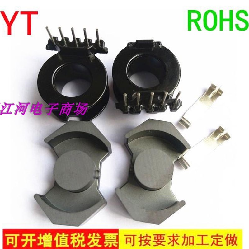 RM10变压器磁芯骨架立式直排5+0 十套一包