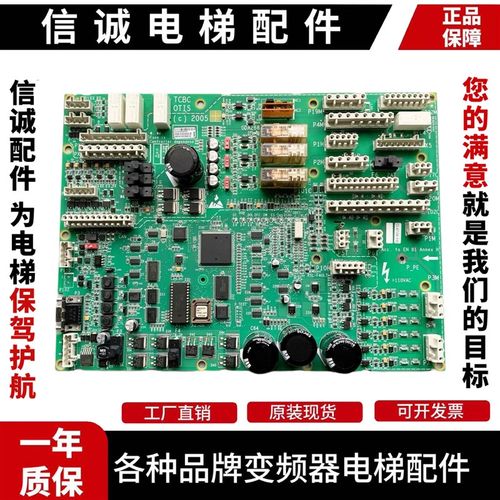 原装 OTIS奥的斯电梯配件 TCBC主板 GCA GDA26800KA1 2 原装现货