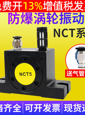 小型涡轮气动振动器NCT-1/2/3/4/5/10/108/126工业仓璧震荡下料器