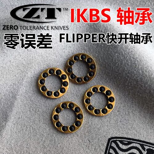 ZT轴承 0450 0460 0055零误差陶瓷轴承 IKBS轴承快开FLIPPER快开