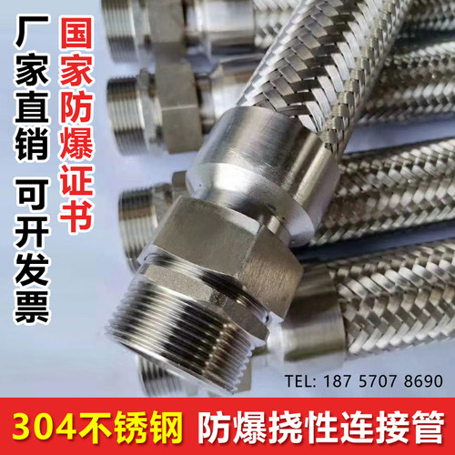 304不锈钢防爆挠性连接管扰绕性穿线管金属波纹软管耐高温压蒸汽