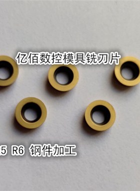 杜龙卡浦铣刀片圆刀片R5R6数控刀片RPMW1003/RPMT1204MO DP5320