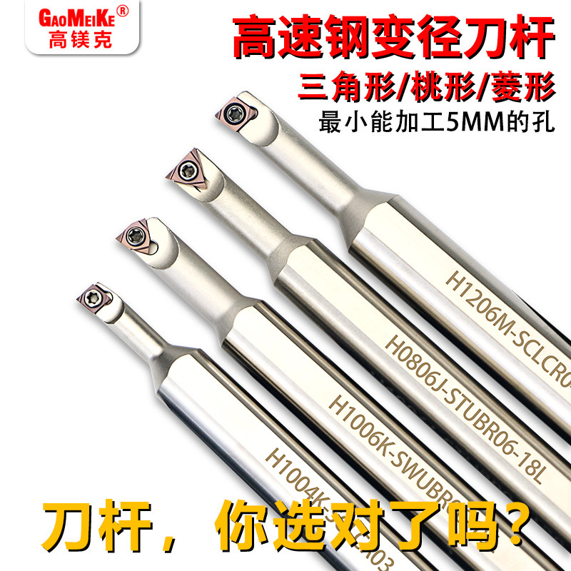 数控镗孔刀杆车床刀具螺钉式车刀杆SCLCR06 大柄小头变径精镗刀杆图片