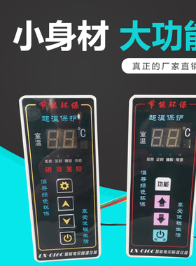 LX-016C嵌入式碳纤维电暖器专用温控器 智能电采暖控制器 暖气片