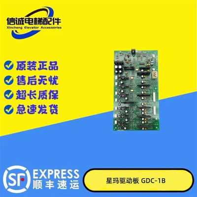 电梯配件LG 星玛电梯驱动板 GDC-1B 1R02502-C1 原装现货质量保证