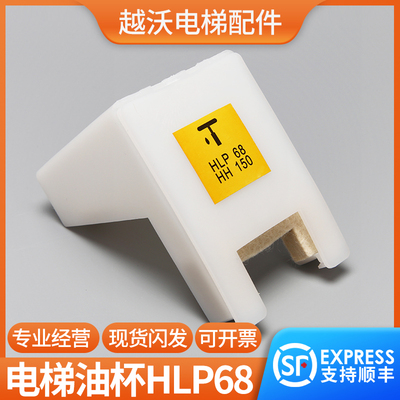 电梯油杯3600HLP68油杯油盒/导轨油杯对重轿厢轿顶电梯配件