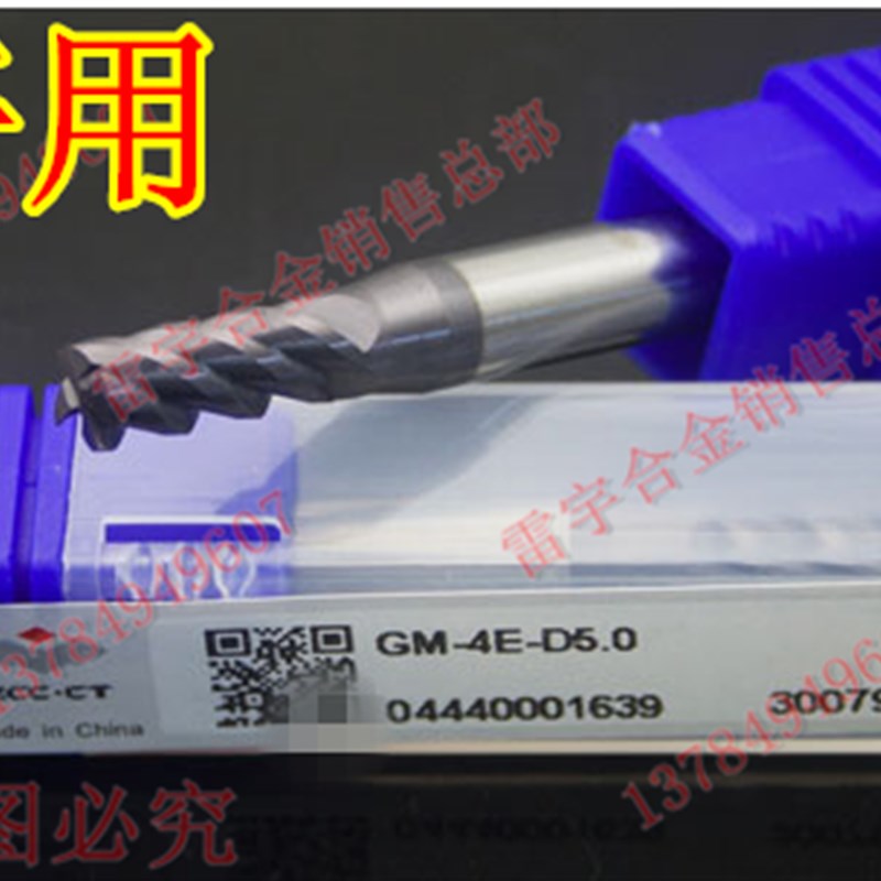 GM-4E-D1.0S 1.5 2.0 2.5 3.0 4.0 5.0 6.0 8.0 株洲钻石牌立铣刀