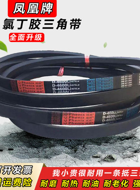 三角带D型D5050 D5100 D5150 D5200 D5250 D5300 D5350传动带皮带