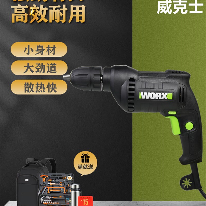 威克士WU118手电钻220V工业级电转WU122家用电动螺丝批手枪钻107