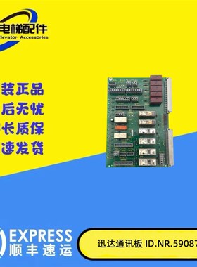 迅达轿顶板300P电梯SKE轿顶板ID NR 590871/560525 /7000电梯配件