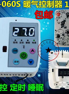 LX060S碳纤维电暖器16A接线式碳晶取暖器油汀暖气温控带遥控定时