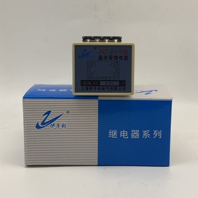 上海伊子利 JSZ-2 闪烁型 晶体管继电器 带底座 各种电压规格