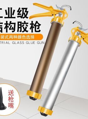 玻璃胶枪省力自动断胶结构胶打胶神器手动通用型硅胶玻璃枪压胶枪