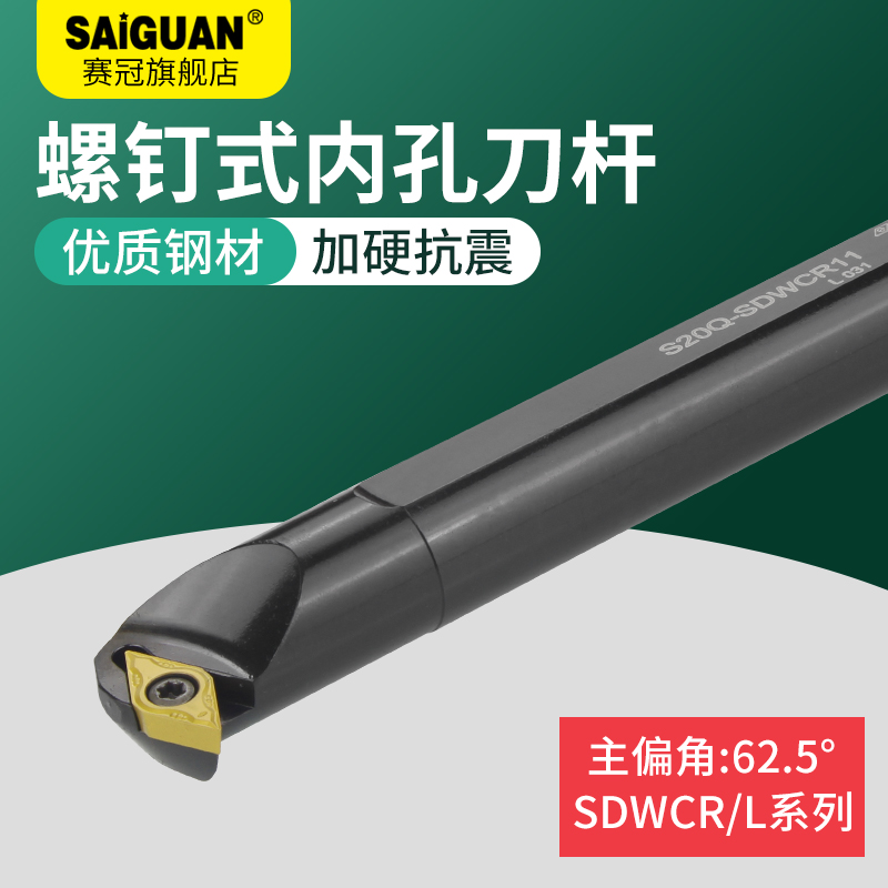 数控刀杆内孔刀内圆镗孔车刀镗刀S10K/S12M/S16Q-SDWCR07车床刀具