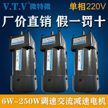 VTV微特微电机YN90-120减速机90JB10G12 90JB12.5G12调速马达
